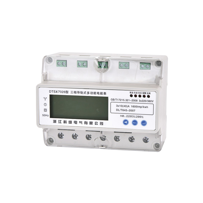 DTSX7026型 三相導軌式多功能電能表